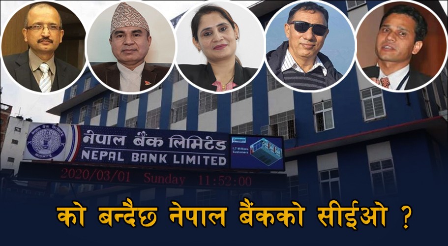 Who become the CEO of Nepal Bank ? Top 5 candidates are